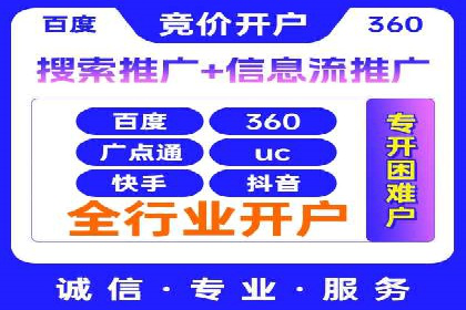 短视频平台信息流广告投放全解析